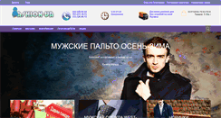 Desktop Screenshot of fashion-ua.com