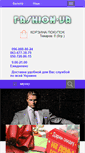 Mobile Screenshot of fashion-ua.com